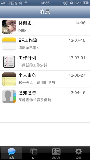 EasyFlow2(圖1)-速報App