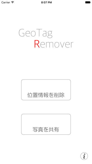 GTRemover 位置情報をまとめて削除 screenshot1