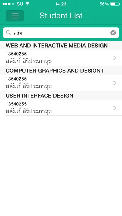 SU REG INFO screenshot-4