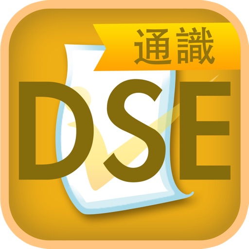 DSE Liberal Studies PV icon