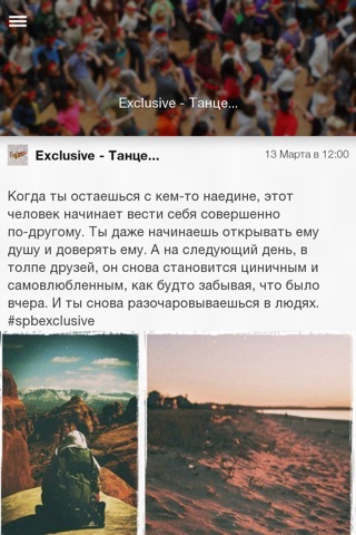 Эксклюзив screenshot 2