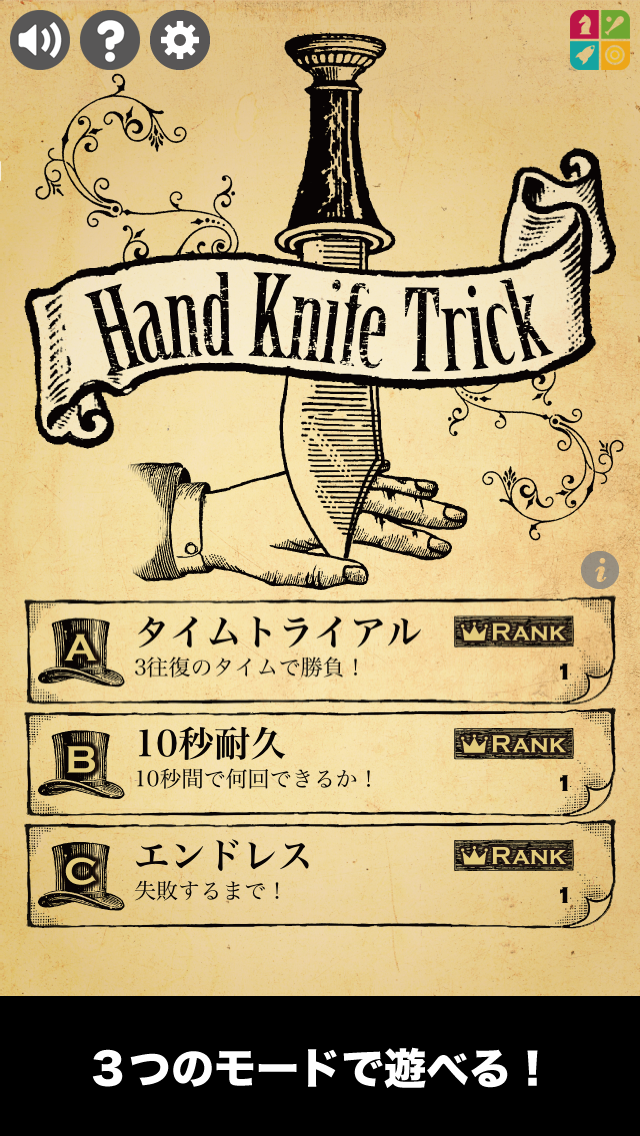 Hand Knife Trick - 血まみれにならないでのおすすめ画像1