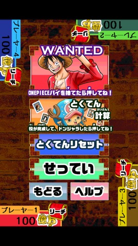 ドンジャラ ONE PIECE WANTED EDITIONのおすすめ画像3