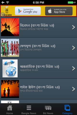 Bd Bangla News screenshot 4