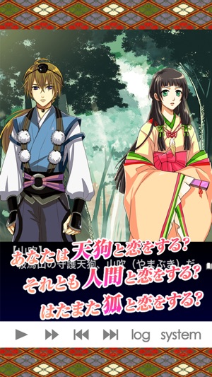 Tengu Otogi Zoushi * free simulation game for otome Girls(圖3)-速報App