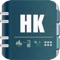 Hong Kong Guide is an advanced software that can be used by local users and travellers