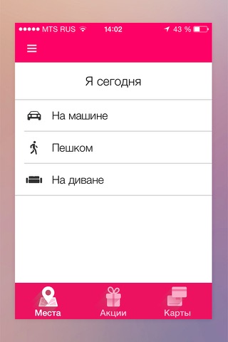 Программа МАЛИНА screenshot 4