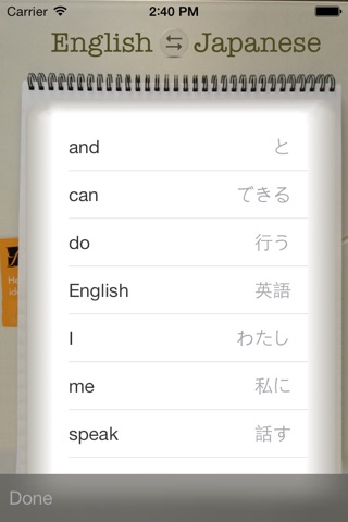 Vocabulary Trainer: English - Japanese screenshot 4