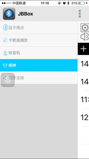 JBBox(圖5)-速報App