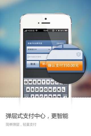 QQ财付通（腾讯出品） screenshot 3