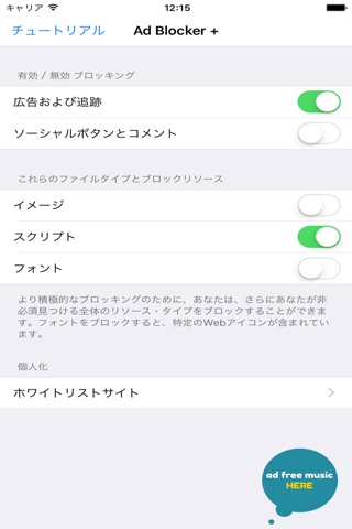 AdBlocker for Safari Mobile screenshot 3