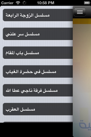 مسلسلات عربية - اكبر مجموعة من المسلسلات العربية screenshot 2