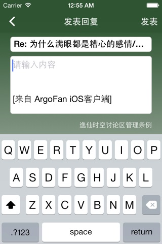 ArgoFan -- 逸仙时空客户端 screenshot 4