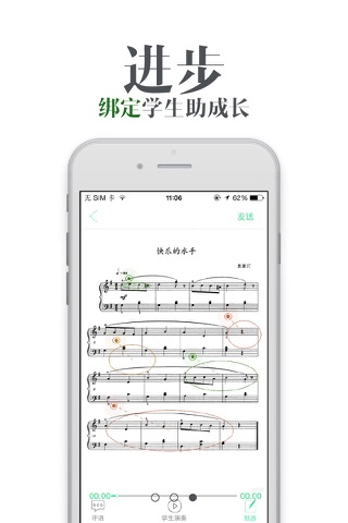陪你练音乐老师版－音乐学习课后辅导、考级必备 screenshot 3
