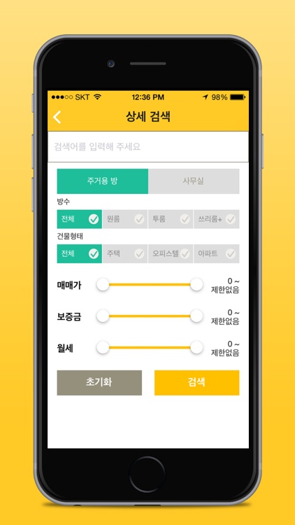 안방 - 등록비 없는 부동산앱 screenshot-4