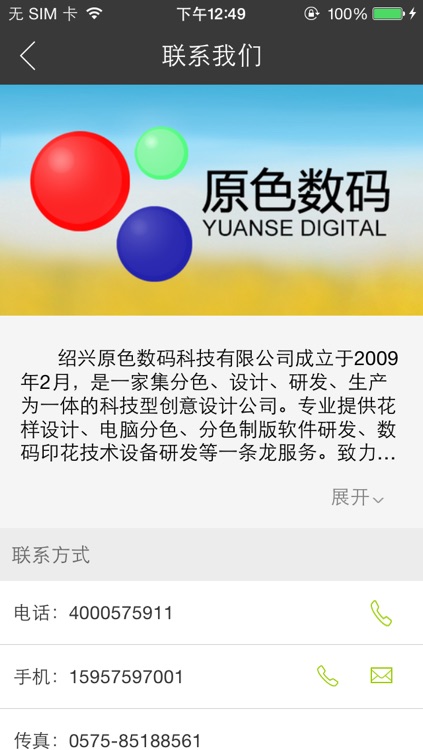 原色数码