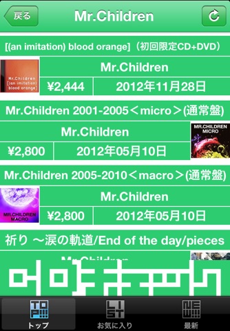 CDチェック screenshot 2