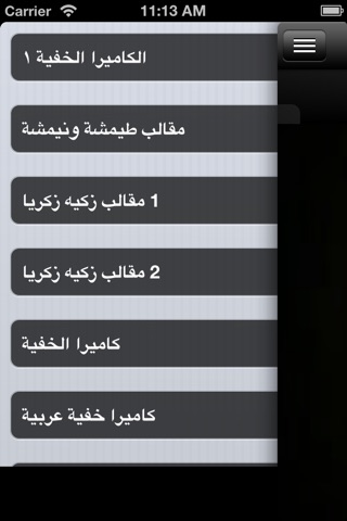 الكاميرا الخفيه screenshot 2