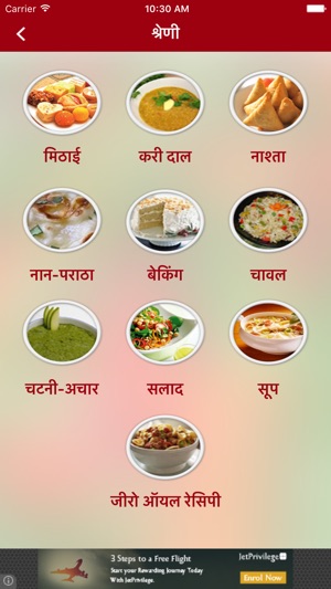 Hindi Pride Recipes(圖1)-速報App