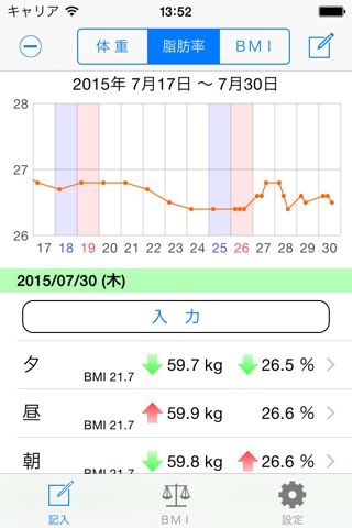 REC_Weight screenshot 4