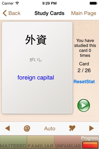 Advanced Japanese Phrases, Idioms, and Newspaper Terms screenshot 3