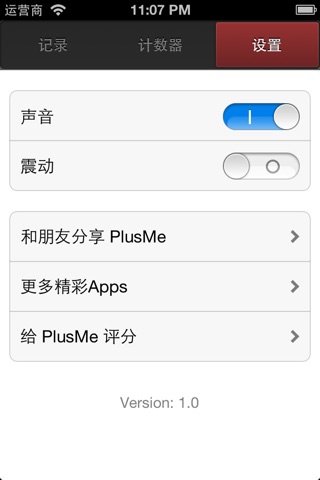 PlusMe - a multi counter with history screenshot 4