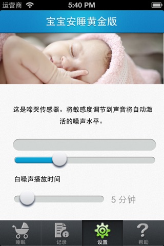 Baby Sleep PRO screenshot 3