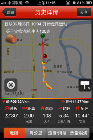 乐疯跑 screenshot 2