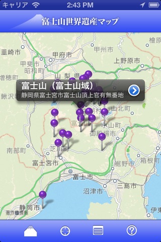 富士山世界遺産マップ screenshot 2