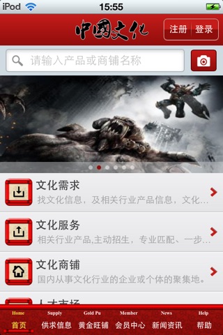 中国文化平台1.1 screenshot 3