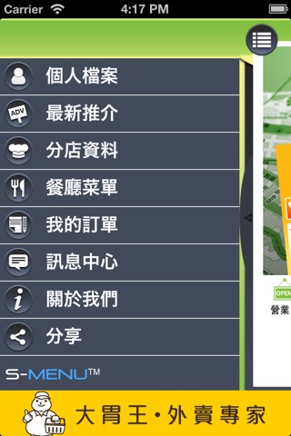 新德興茶餐廳 screenshot 2