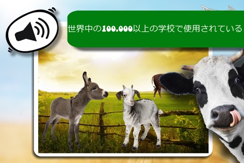 Sound Game Farm Animals Photo screenshot 4
