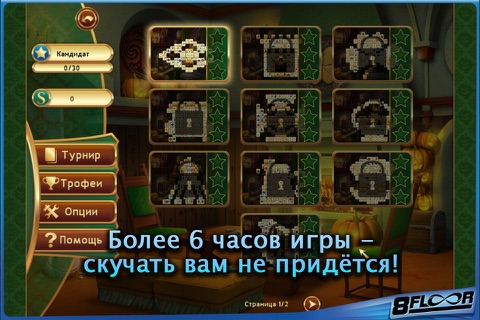 Скриншот из Halloween Spooky Mahjong Free