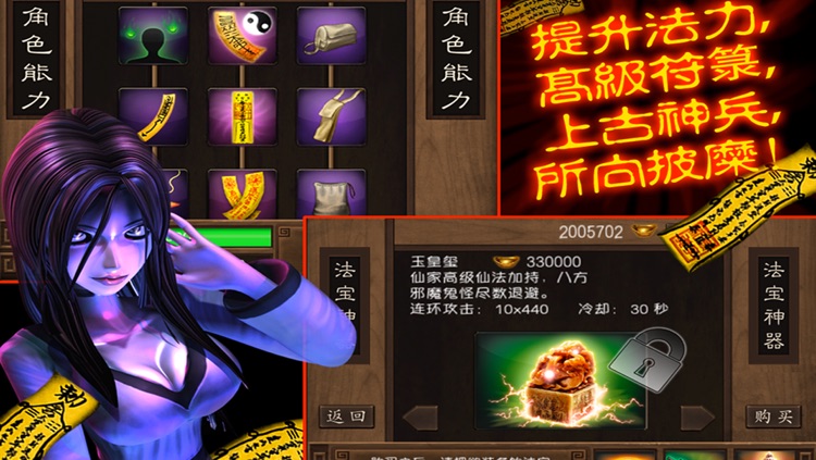 Chinese Zombie War Demon Arise screenshot-4