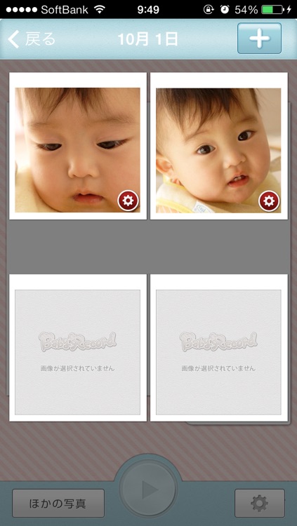 BabyRecord - Take baby's photo and record voice, keep it every day with this iPhone app. - screenshot-3