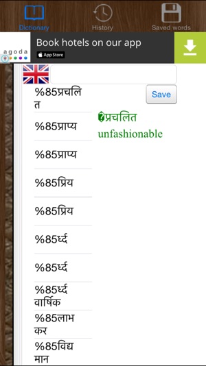 English Hindi Dictionary - Hindi English Dictionary Offline (圖3)-速報App