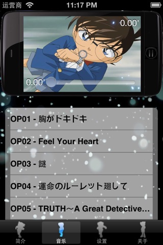 Soundtracks for Detective Conan screenshot 2