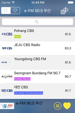 한국어 라디오 -  세계 유명 뮤직 라디오 채널을 내 손안에! - 한국 전파 -Korea Radio screenshot 3