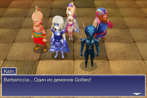 FINAL FANTASY IV (3D REMAKE) screenshot 3