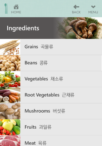 Korean Food Guide 800 screenshot 3