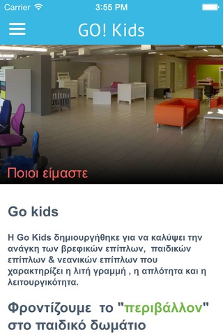 GO! Kids screenshot 2