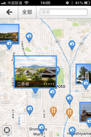 下一站，京都 screenshot 4