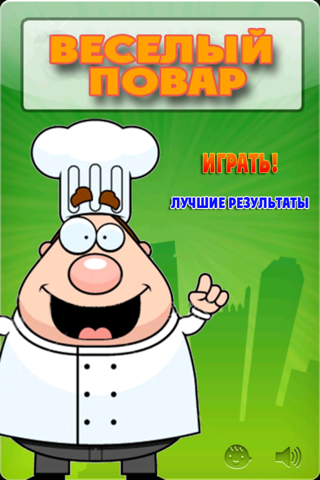 ! CHEERFUL COOK (Arcade for kids) Lite screenshot 3