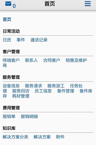 商能CRM screenshot 2