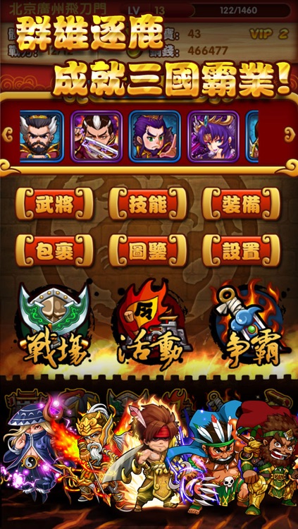 逆转天下