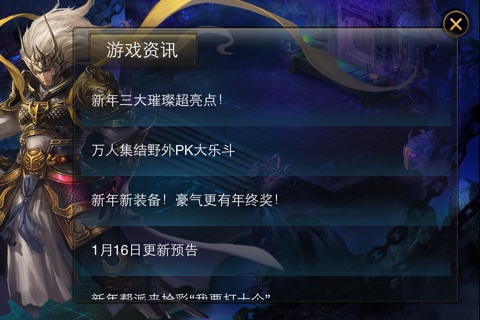 超好玩助手 for 神魔 screenshot 2