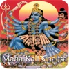 Mahakali - Chalisa