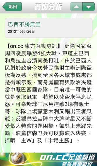 東方波經app Insight Download