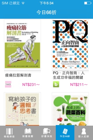 Findbook Book Scanner （翻書客書籍自動掃瞄器） screenshot 3