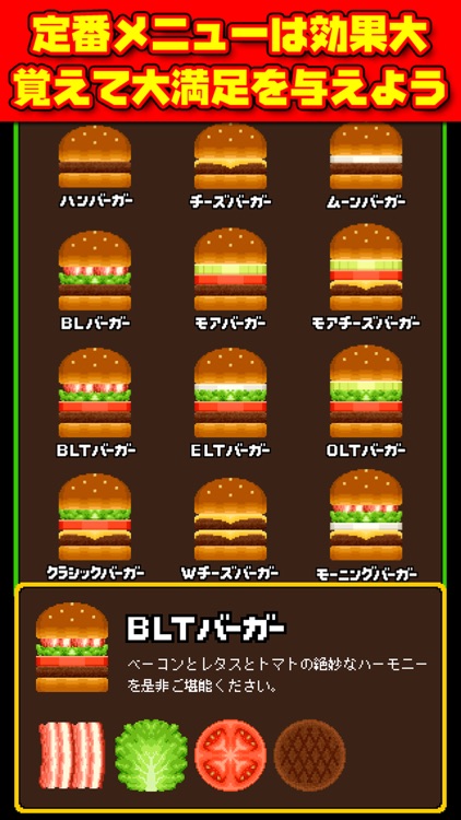 一筆書きパズルRPG バーガーバトラー